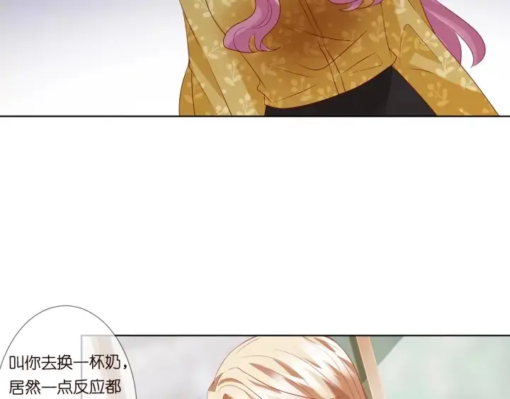 《名门挚爱》第93话 小猫咪的反击图5