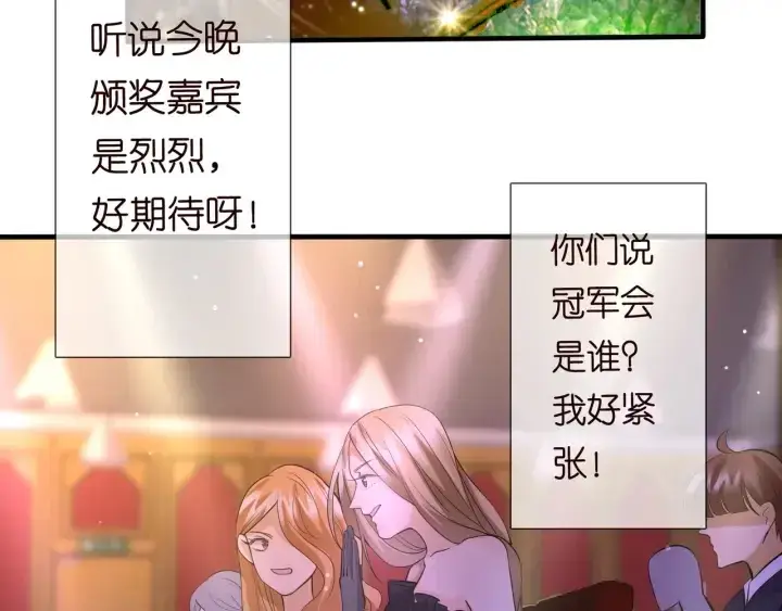 《名门挚爱》第93话 小猫咪的反击图55