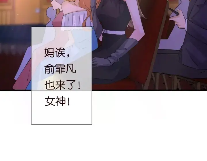 《名门挚爱》第93话 小猫咪的反击图56