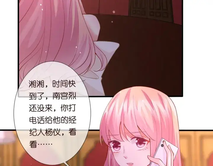 《名门挚爱》第93话 小猫咪的反击图58