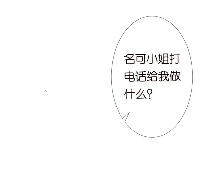 《名门挚爱》第93话 小猫咪的反击图60