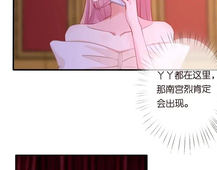 《名门挚爱》第93话 小猫咪的反击图65