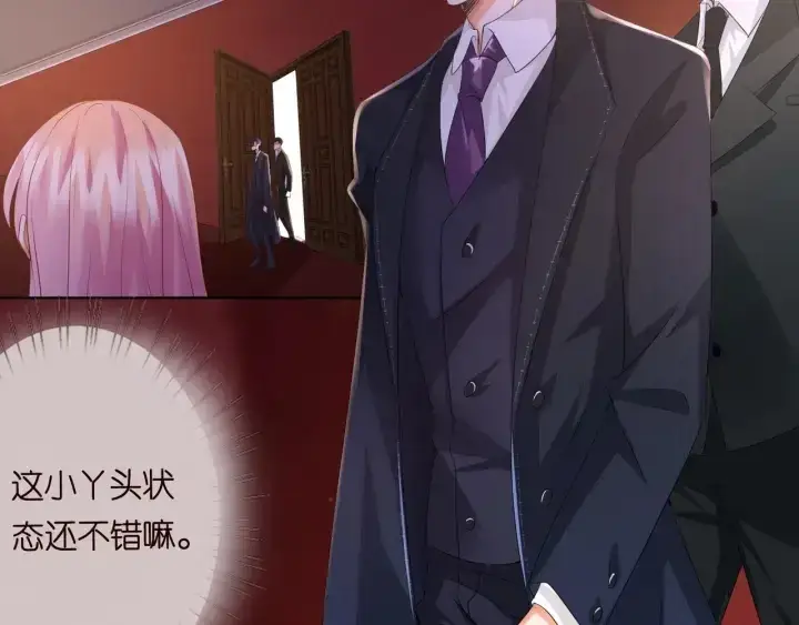 《名门挚爱》第93话 小猫咪的反击图68