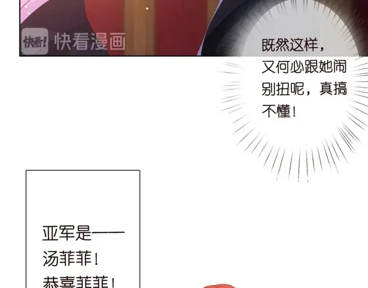 《名门挚爱》第93话 小猫咪的反击图72