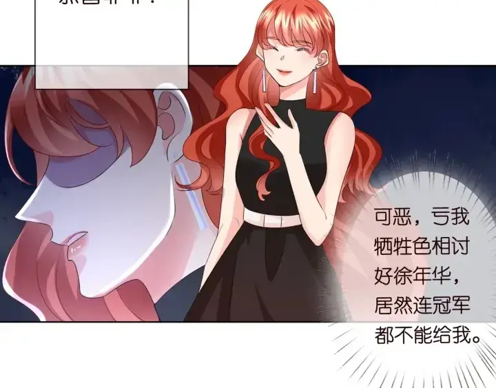 《名门挚爱》第93话 小猫咪的反击图73