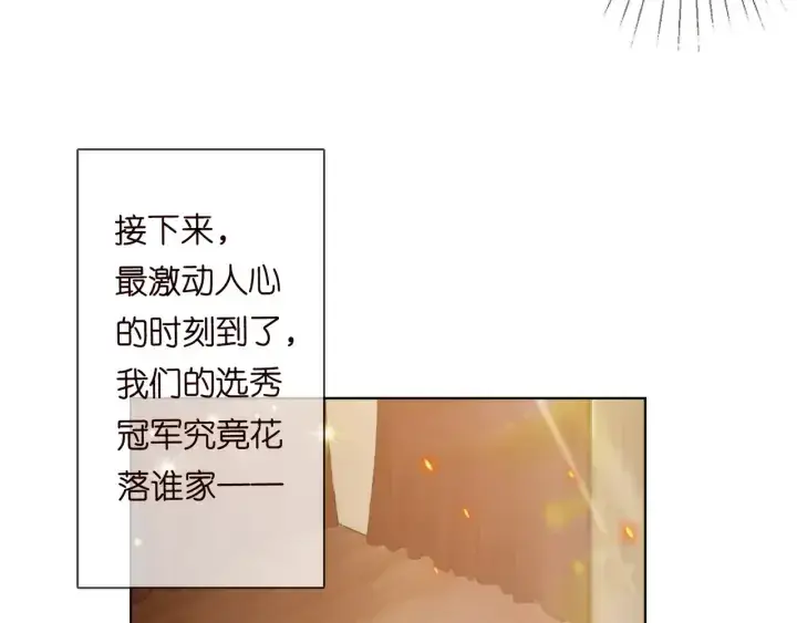 《名门挚爱》第93话 小猫咪的反击图74