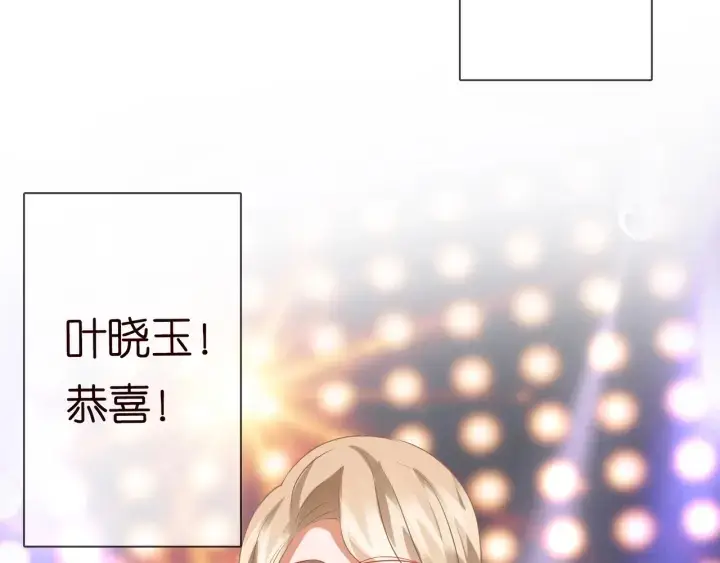 《名门挚爱》第93话 小猫咪的反击图76