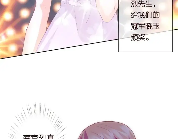 《名门挚爱》第93话 小猫咪的反击图78