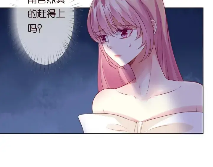 《名门挚爱》第93话 小猫咪的反击图79