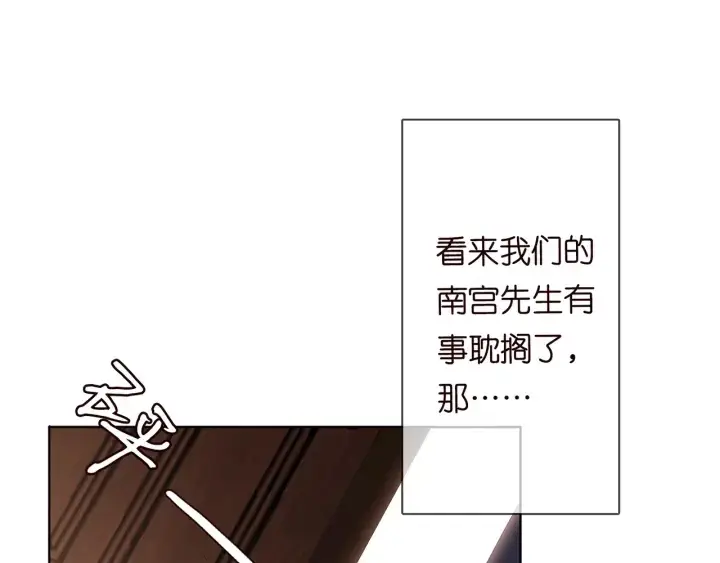 《名门挚爱》第93话 小猫咪的反击图80