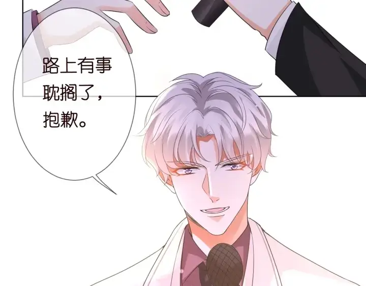 《名门挚爱》第93话 小猫咪的反击图83