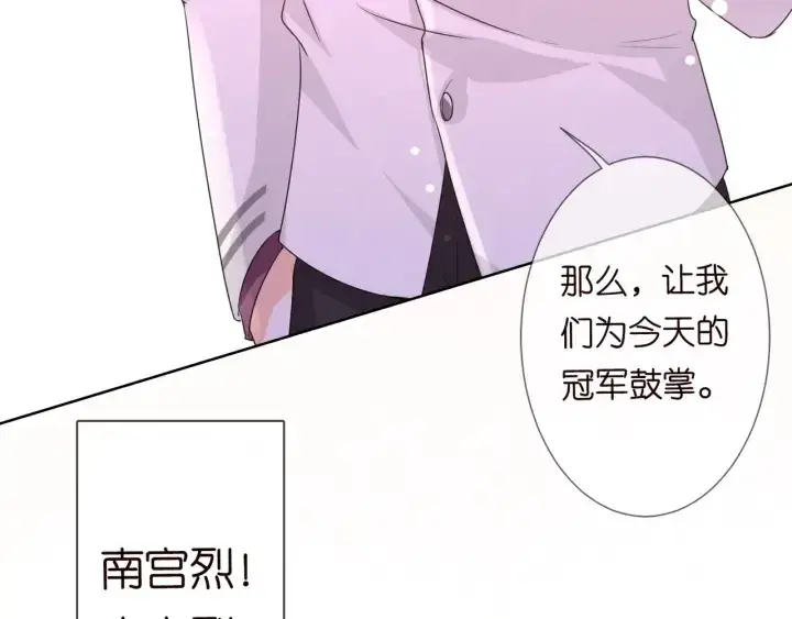 《名门挚爱》第93话 小猫咪的反击图85