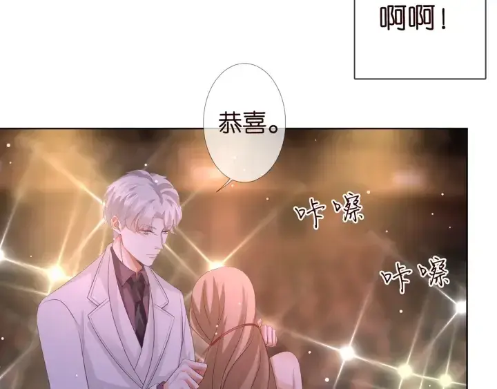 《名门挚爱》第93话 小猫咪的反击图87