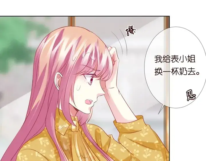 《名门挚爱》第93话 小猫咪的反击图9