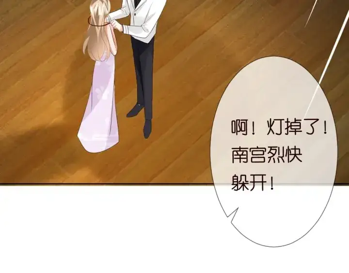 《名门挚爱》第93话 小猫咪的反击图92