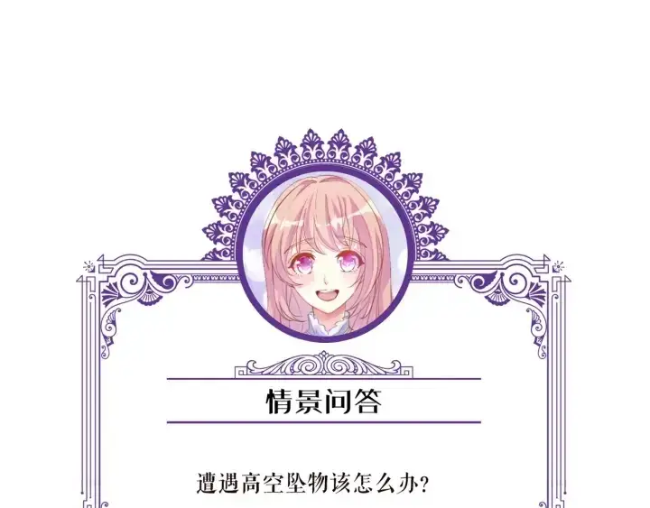 《名门挚爱》第93话 小猫咪的反击图94