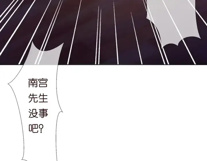 《名门挚爱》第94话 被绑架了？图15