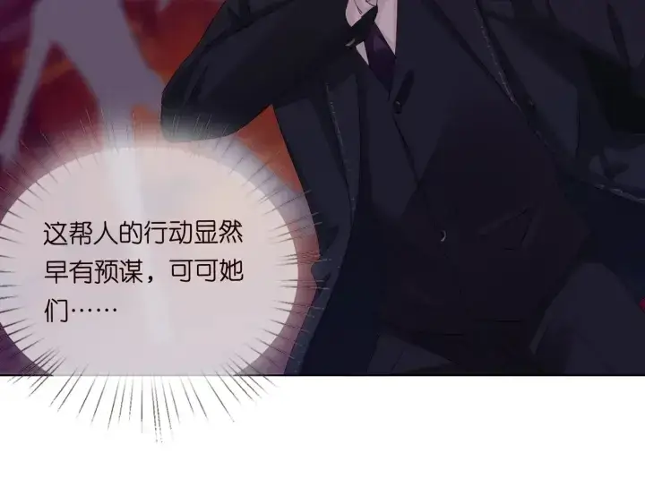 《名门挚爱》第94话 被绑架了？图17