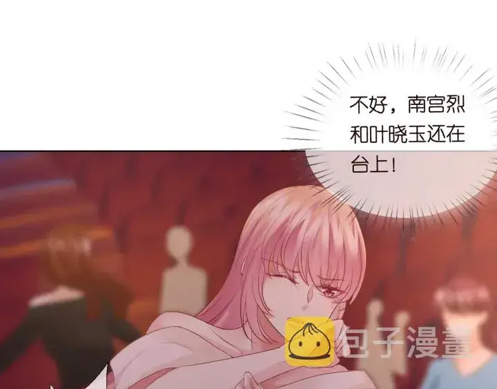 《名门挚爱》第94话 被绑架了？图18