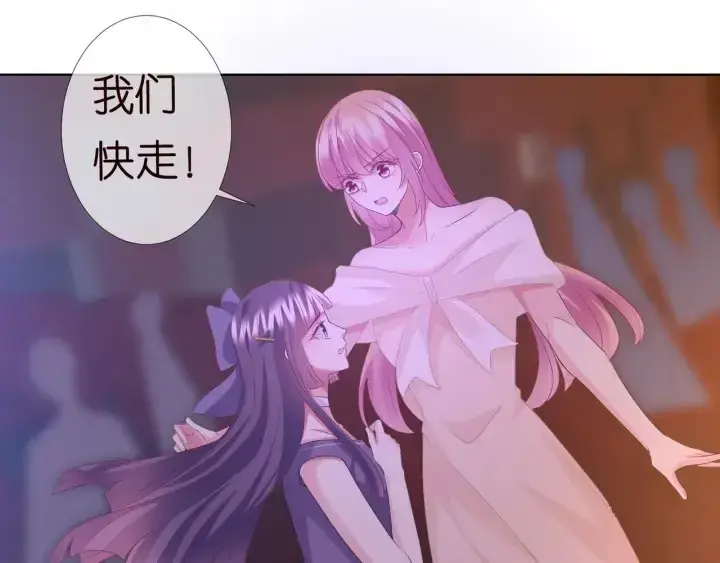 《名门挚爱》第94话 被绑架了？图26