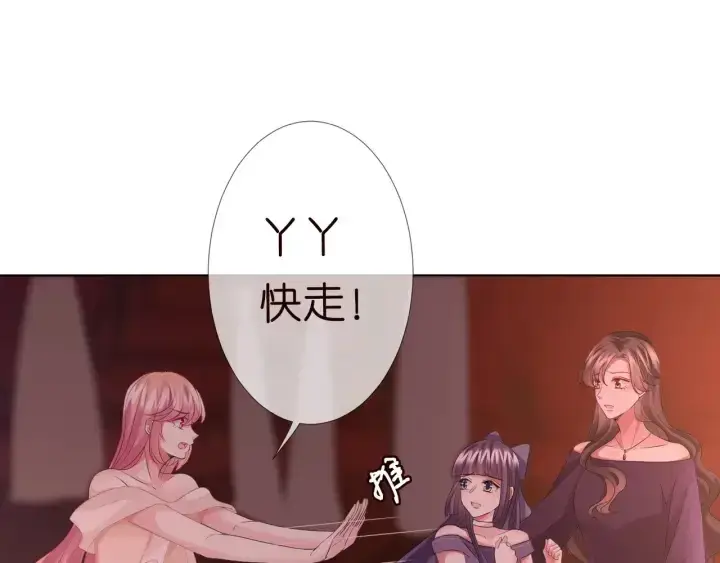 《名门挚爱》第94话 被绑架了？图33