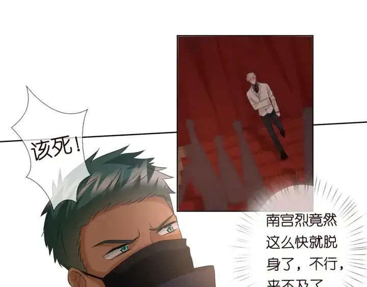 《名门挚爱》第94话 被绑架了？图35