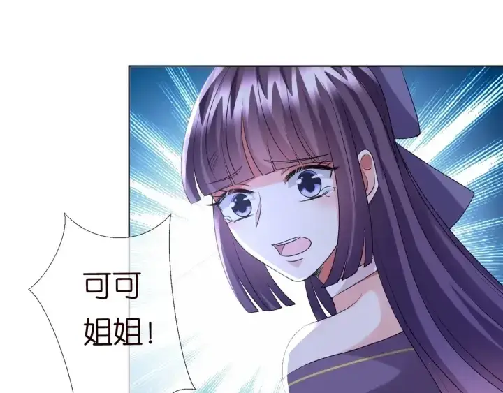 《名门挚爱》第94话 被绑架了？图39