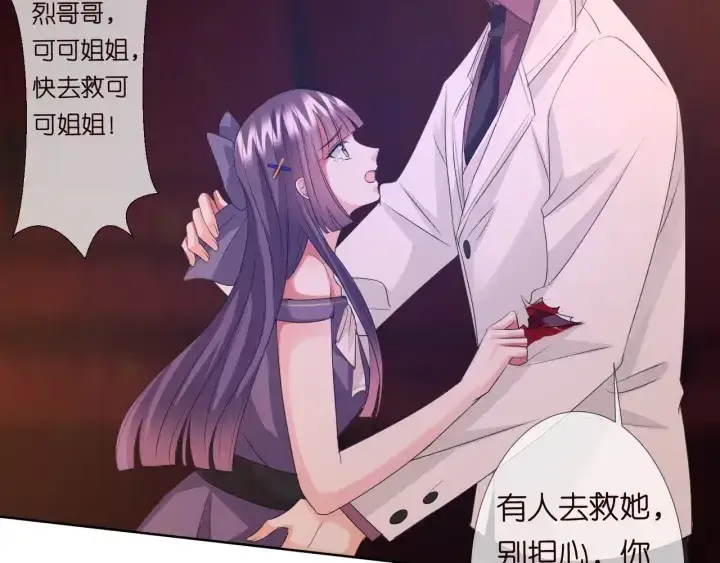 《名门挚爱》第94话 被绑架了？图41