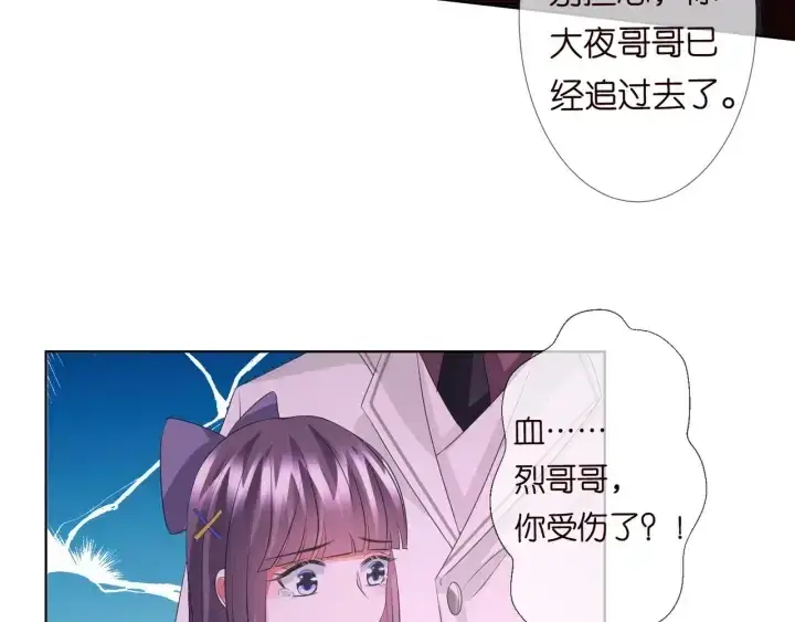 《名门挚爱》第94话 被绑架了？图42