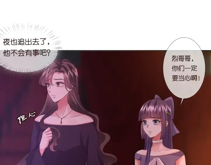 《名门挚爱》第94话 被绑架了？图46