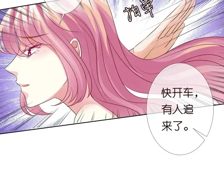 《名门挚爱》第94话 被绑架了？图50