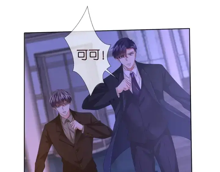 《名门挚爱》第94话 被绑架了？图51