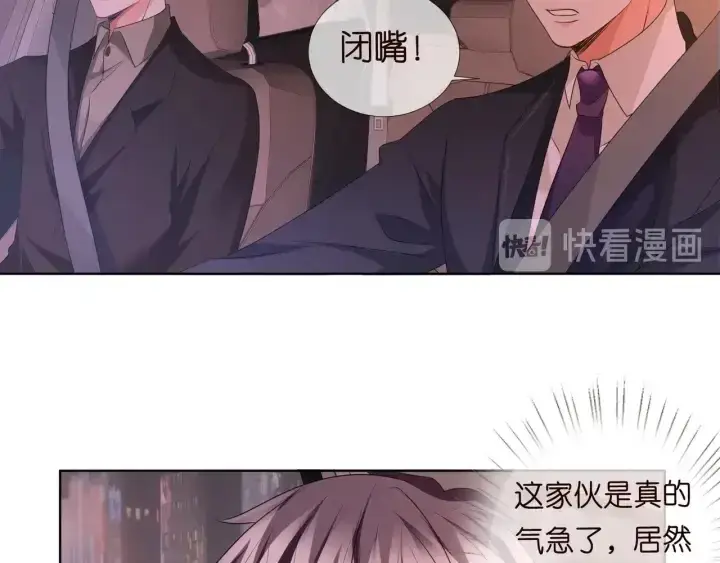 《名门挚爱》第94话 被绑架了？图67