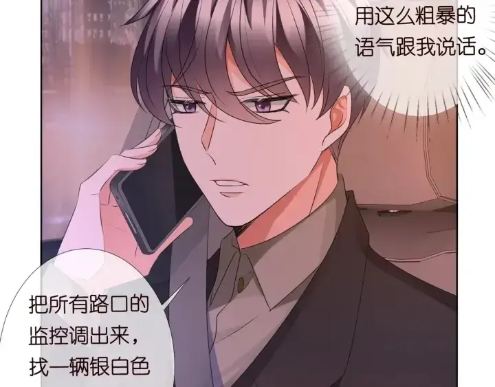 《名门挚爱》第94话 被绑架了？图68
