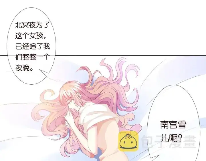 《名门挚爱》第94话 被绑架了？图70