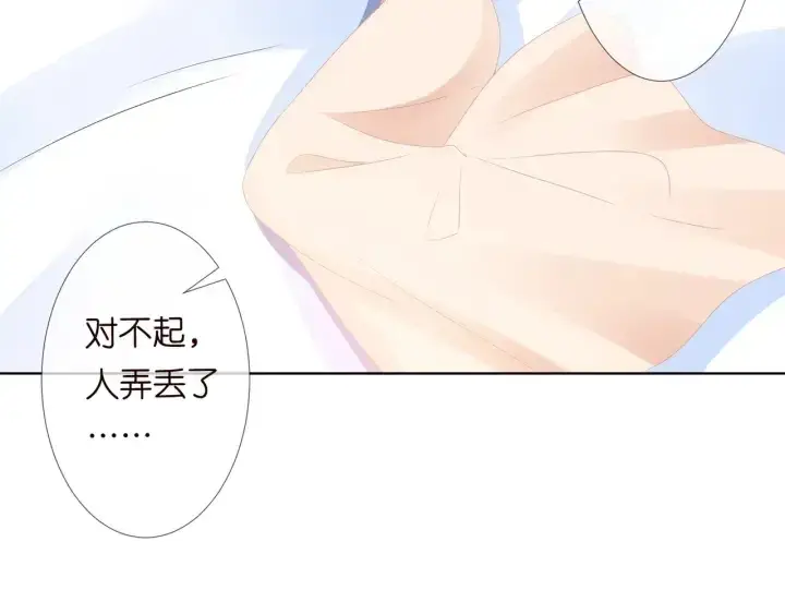 《名门挚爱》第94话 被绑架了？图71