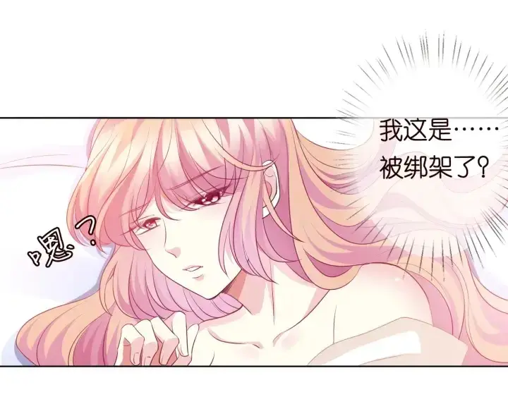 《名门挚爱》第94话 被绑架了？图72