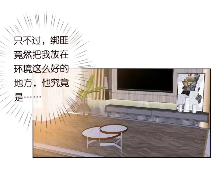 《名门挚爱》第94话 被绑架了？图73