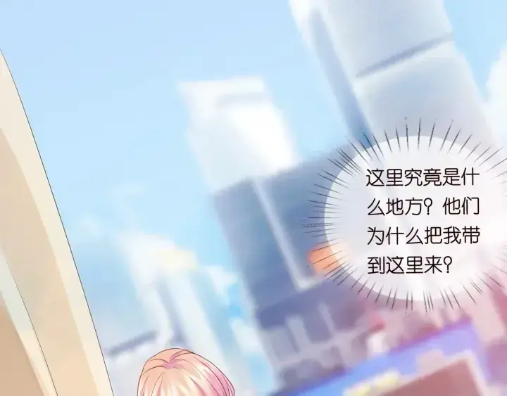 《名门挚爱》第94话 被绑架了？图76