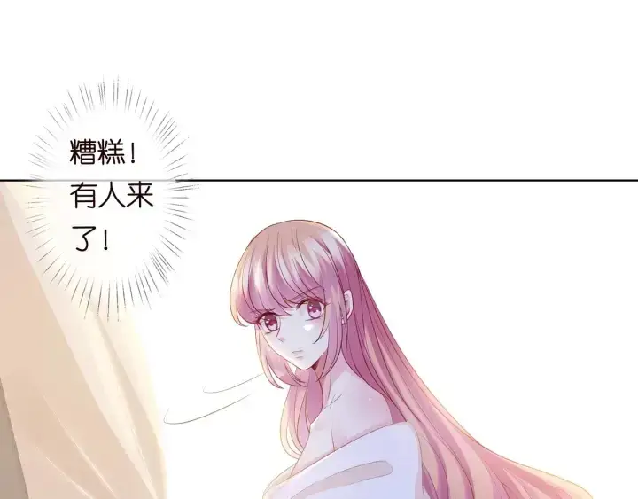 《名门挚爱》第94话 被绑架了？图79