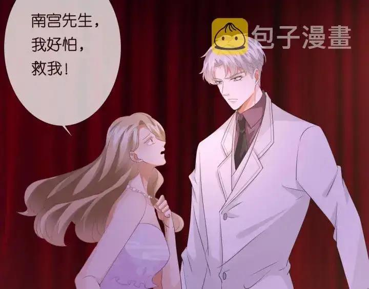 《名门挚爱》第94话 被绑架了？图8