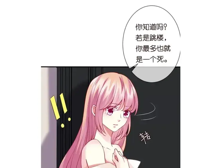 《名门挚爱》第94话 被绑架了？图83