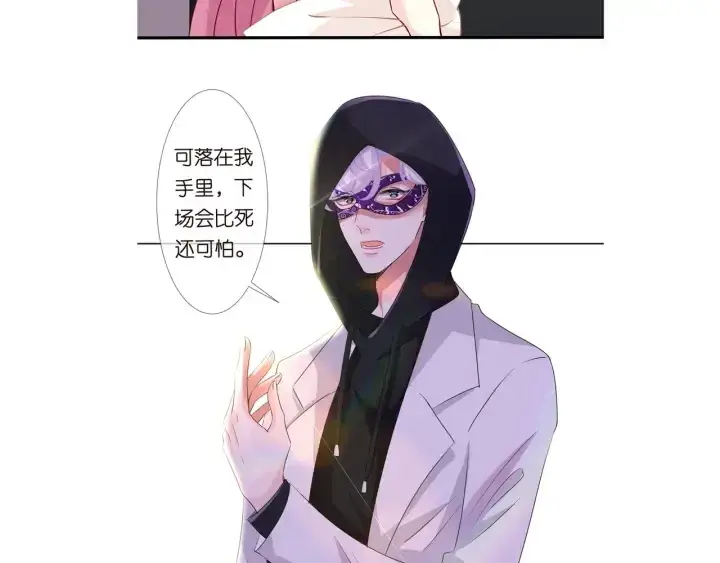 《名门挚爱》第94话 被绑架了？图84