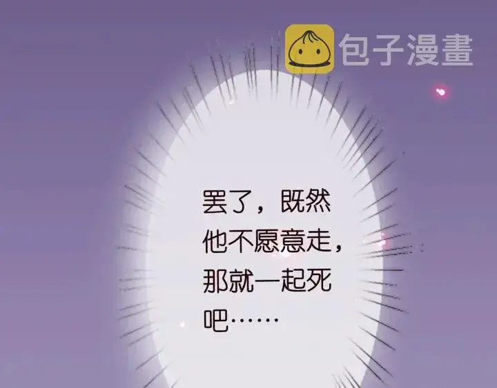 《名门挚爱》第95话 先生的仇敌？图104