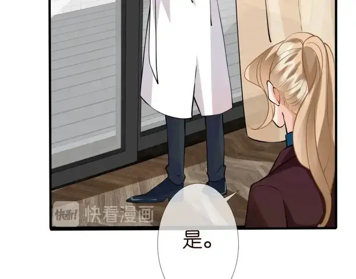 《名门挚爱》第95话 先生的仇敌？图13