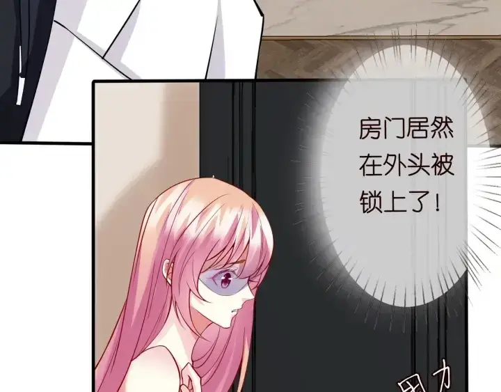《名门挚爱》第95话 先生的仇敌？图17