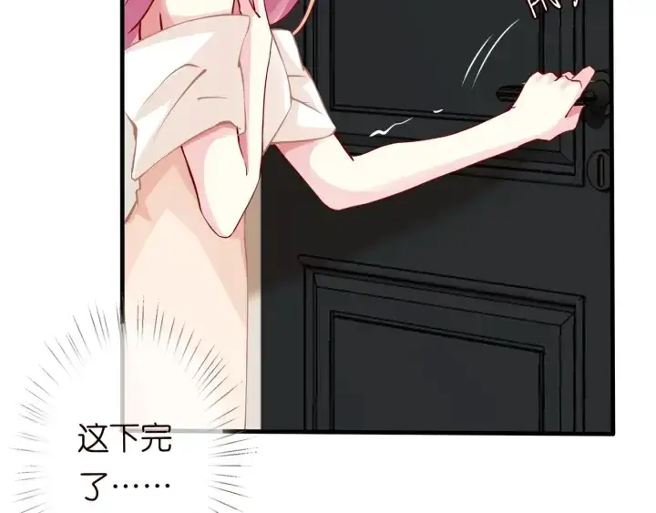 《名门挚爱》第95话 先生的仇敌？图18