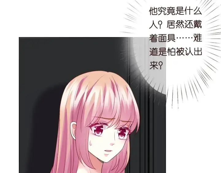 《名门挚爱》第95话 先生的仇敌？图24