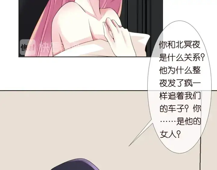 《名门挚爱》第95话 先生的仇敌？图25