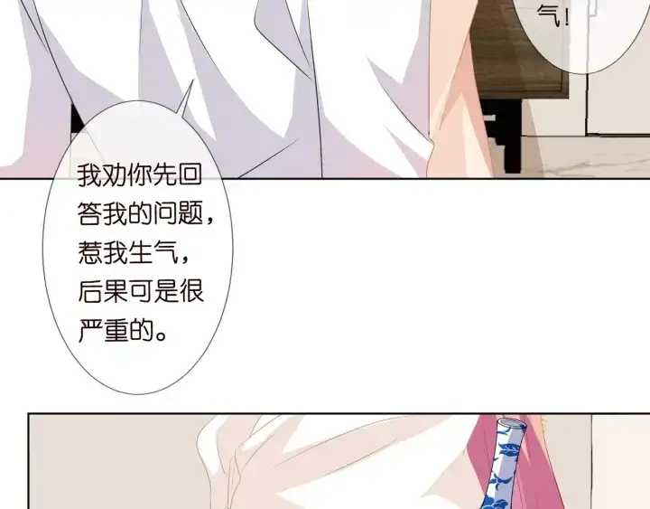 《名门挚爱》第95话 先生的仇敌？图27